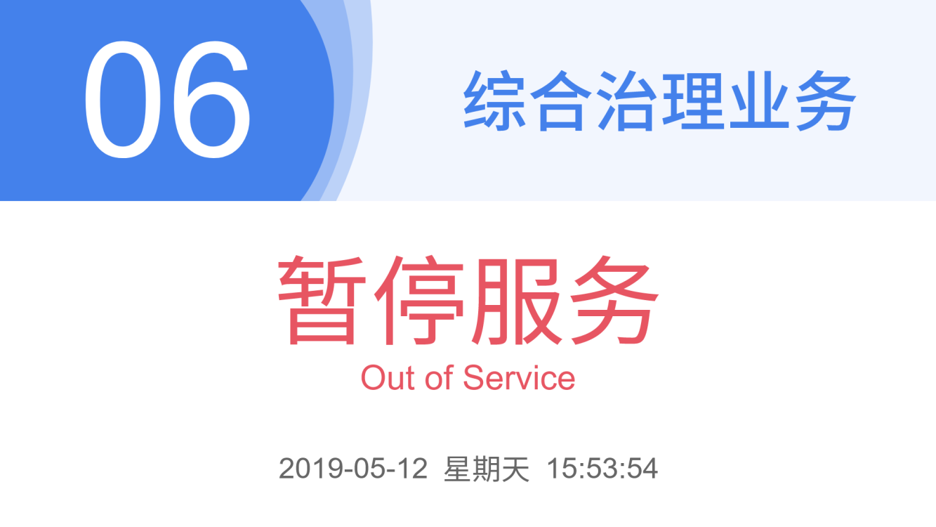 液晶窗口信息发布软件