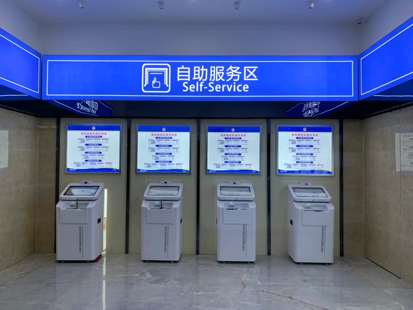 自助填單系統