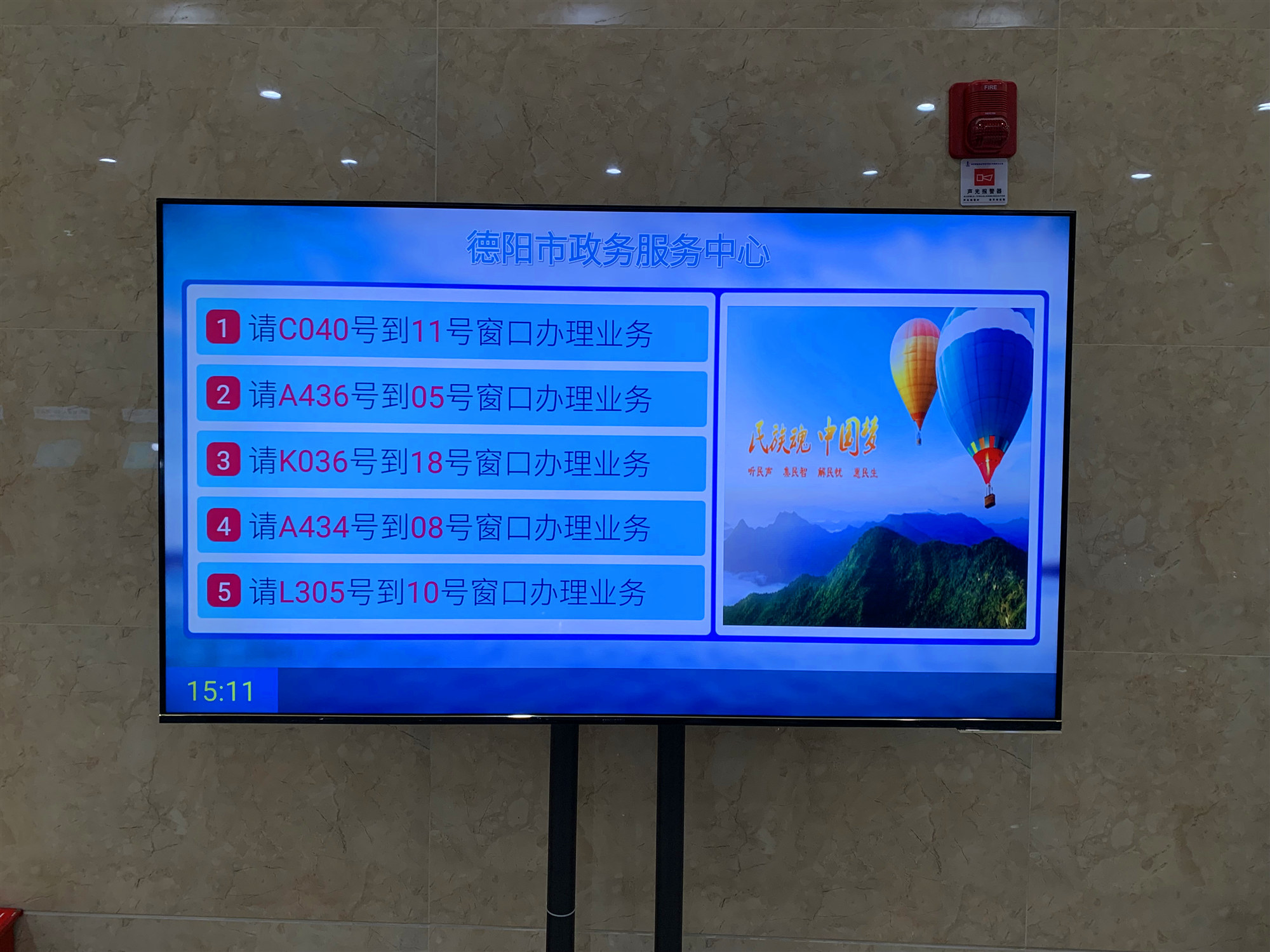 大廳綜合排隊信息發布系統