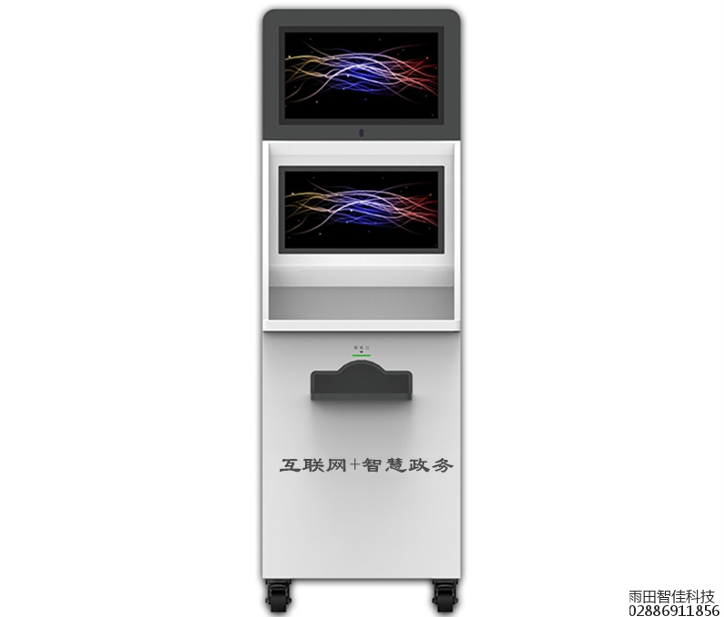 政務服務自助填單申報終端