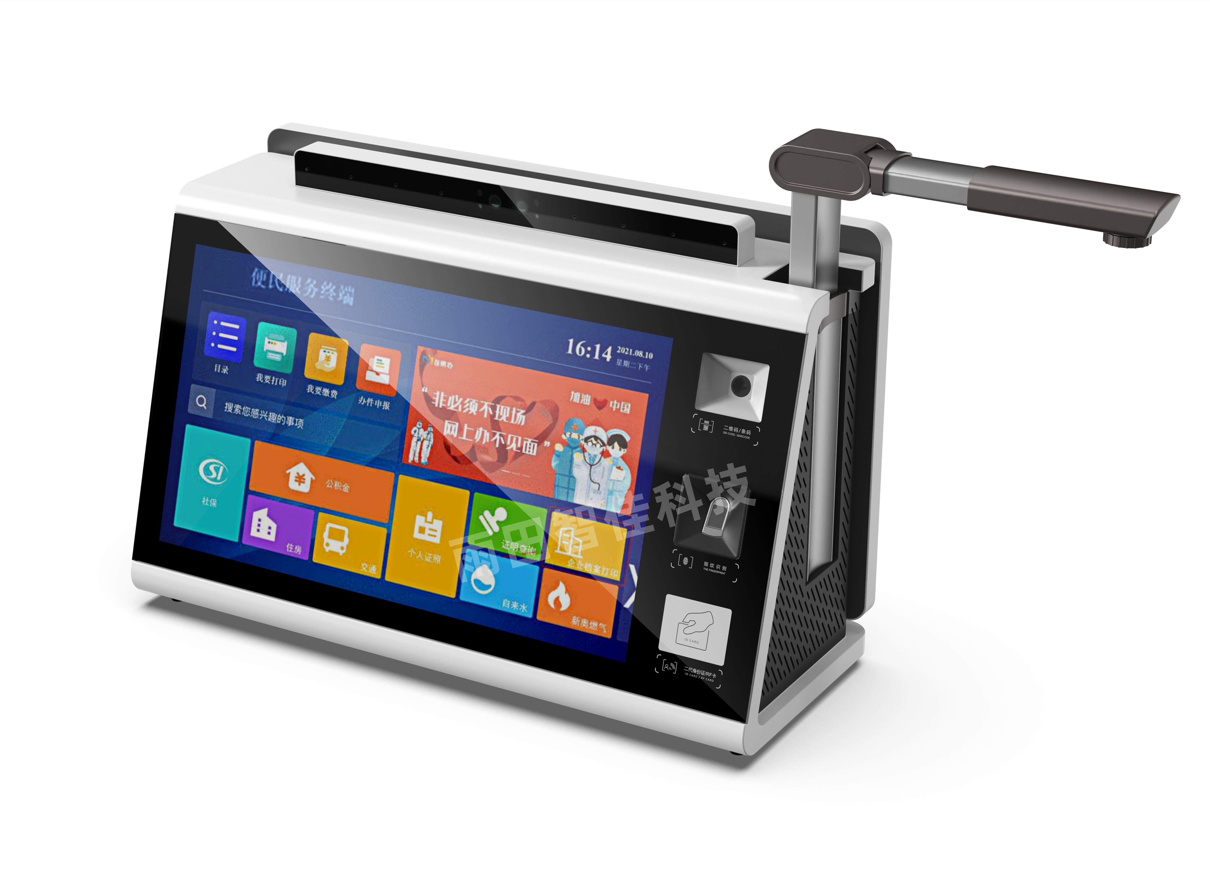 创新“云综窗”服务模式 打造智慧政务新样板