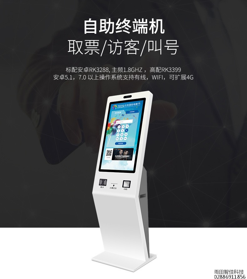 自助填單排隊系統