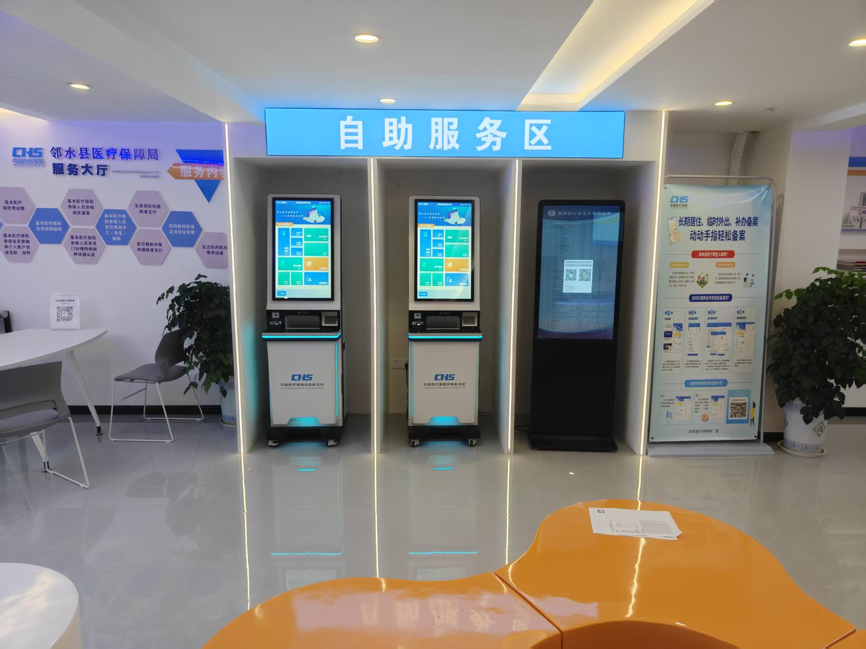 廣安市鄰水縣醫(yī)療保障局智慧醫(yī)保大廳建設(shè)