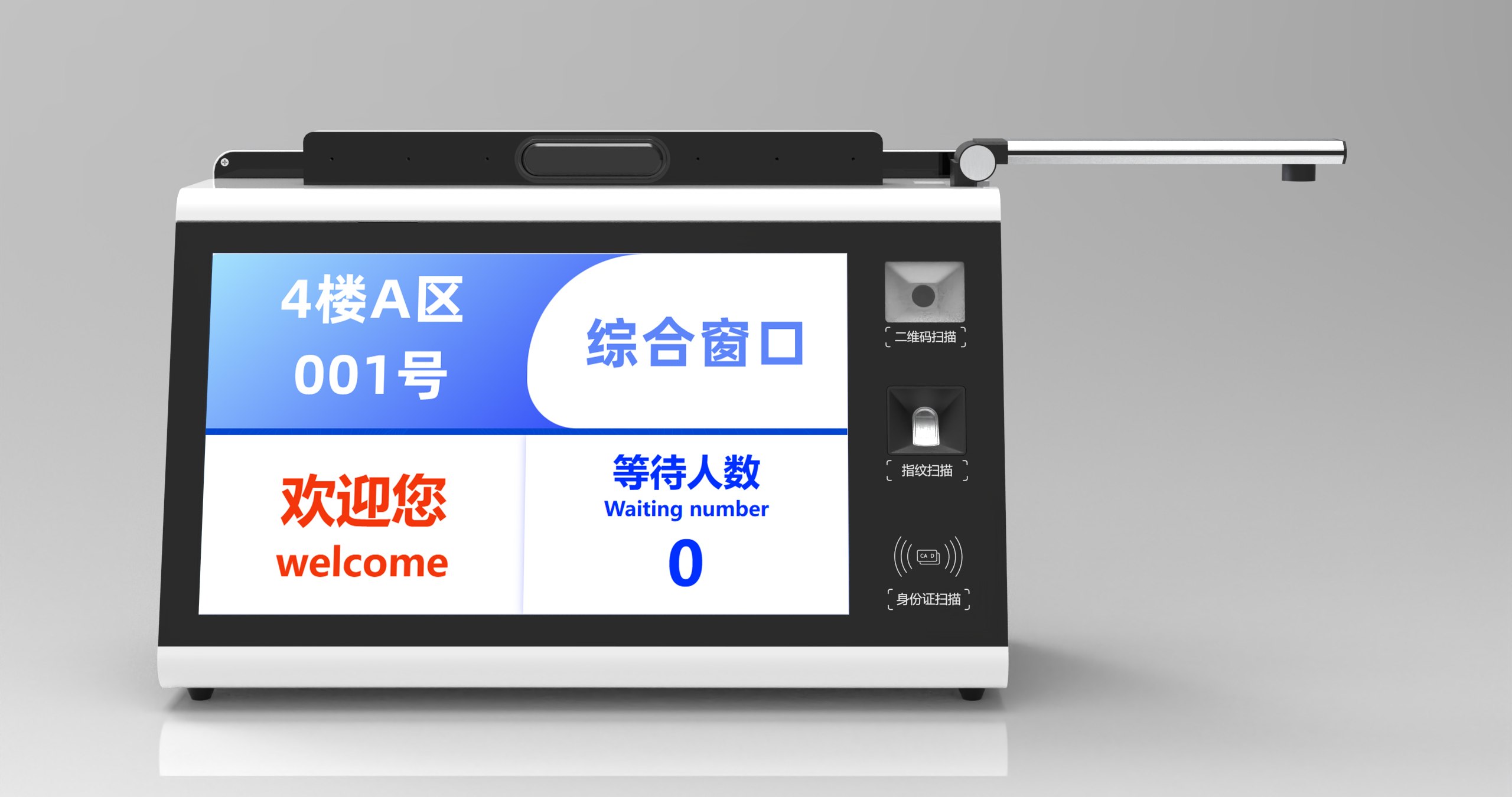 政务中心窗口双面屏超级终端