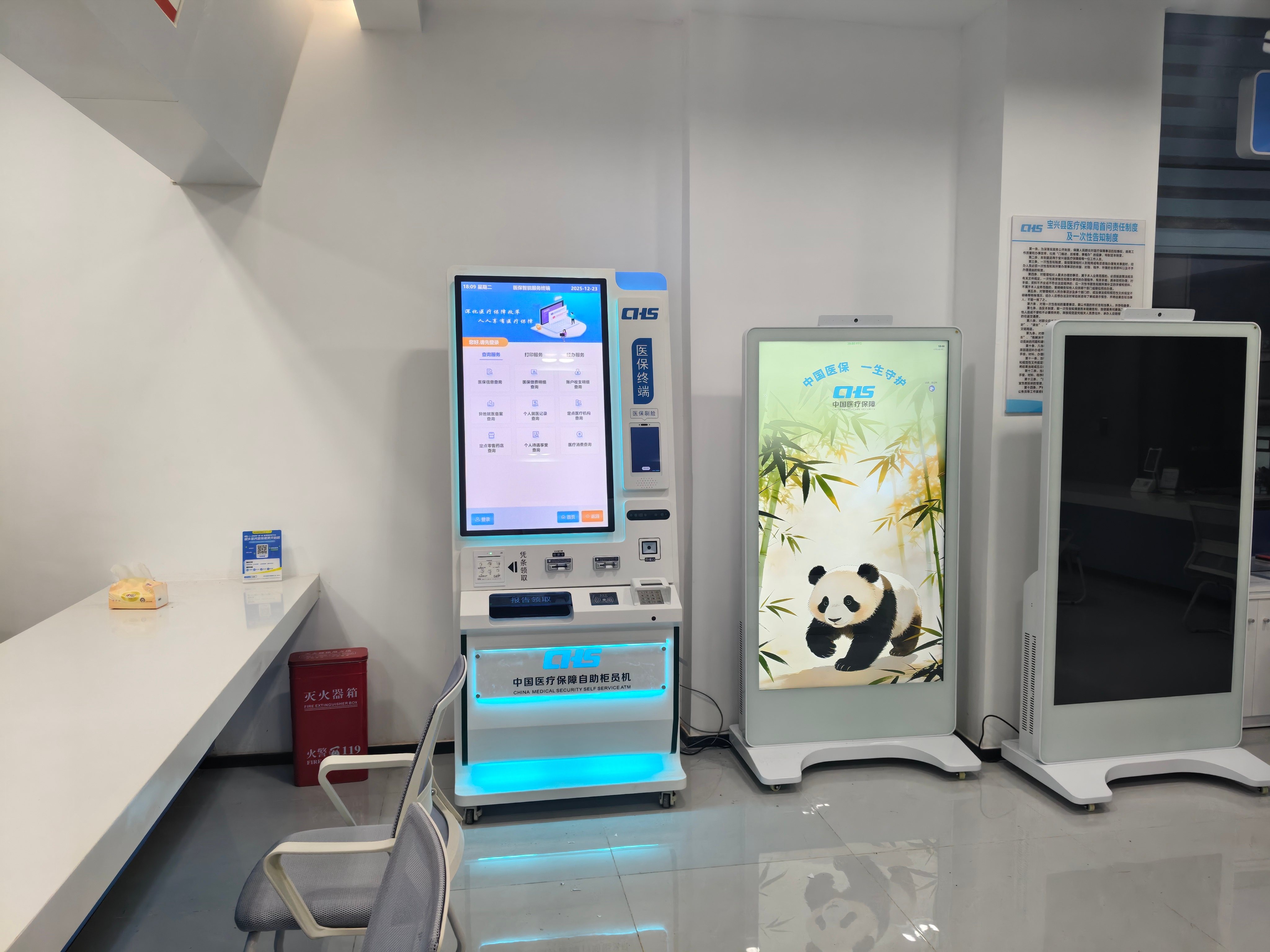 人脸识别医保自助办理终端（医保刷脸款）